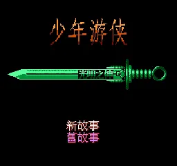 Title Screen